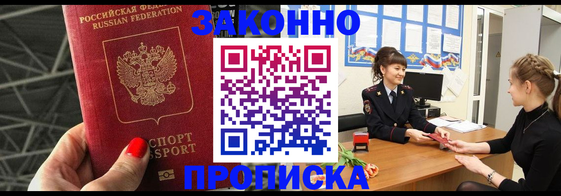 временная регистрация поиск в Крыму