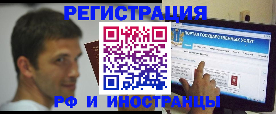 где прописаться в Крыму
